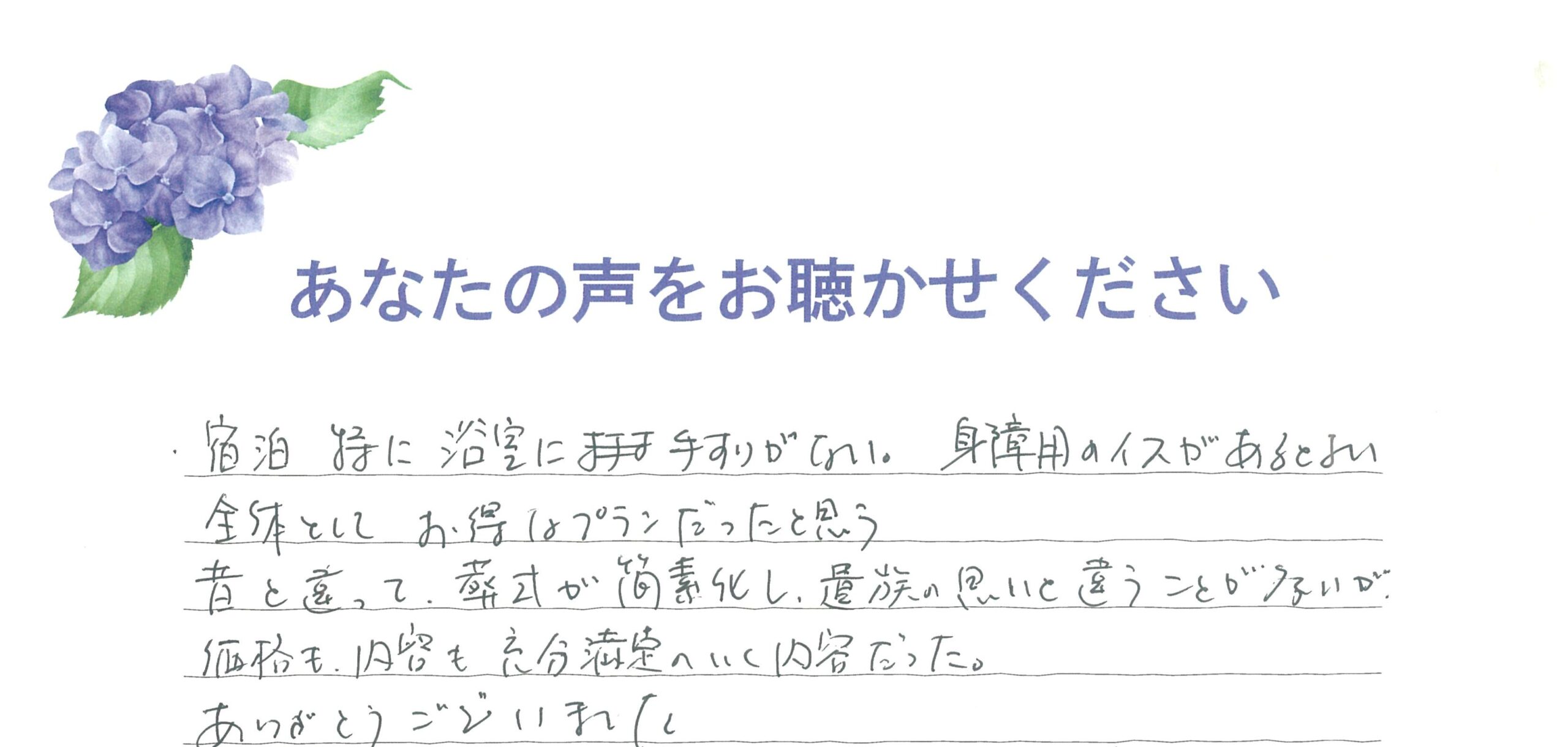 下関　T 様　2026.7月